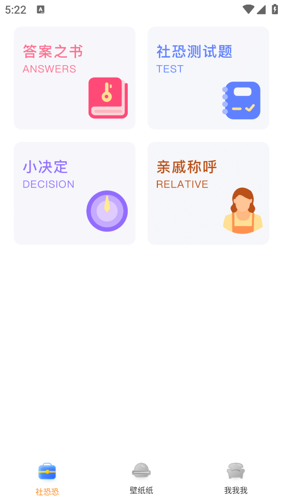 社恐快跑极速版免费