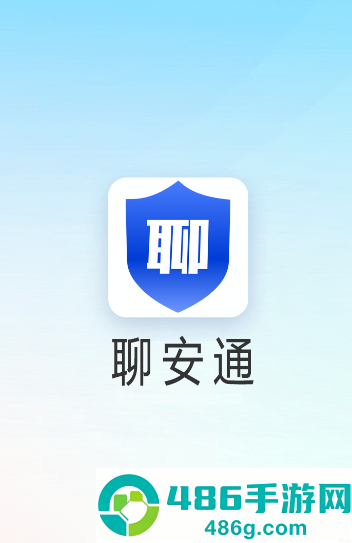 聊安通app下载