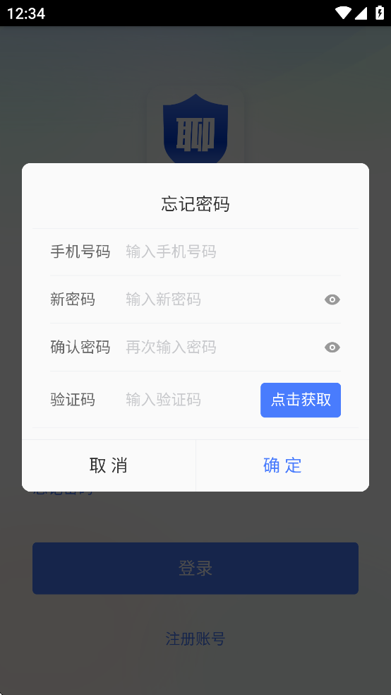 聊安通app下载