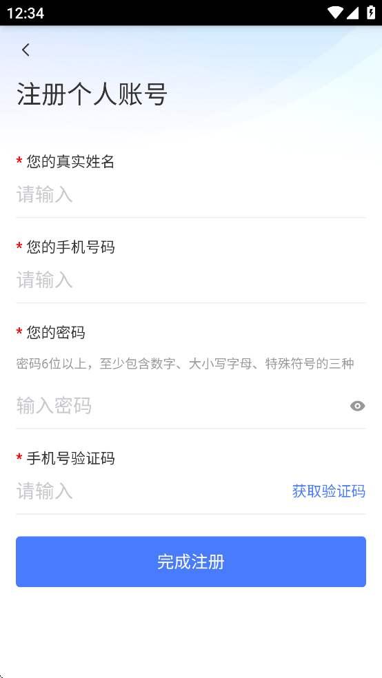 聊安通app下载
