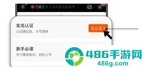 京东众包骑手app最新版下载