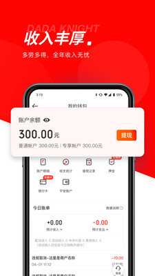 京东众包骑手app最新版下载