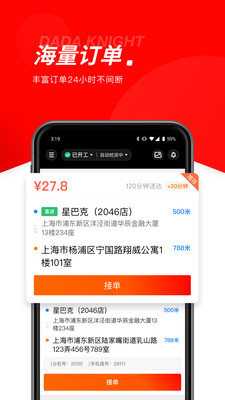 京东众包骑手app最新版下载
