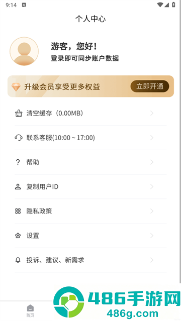PDF图片转换器app