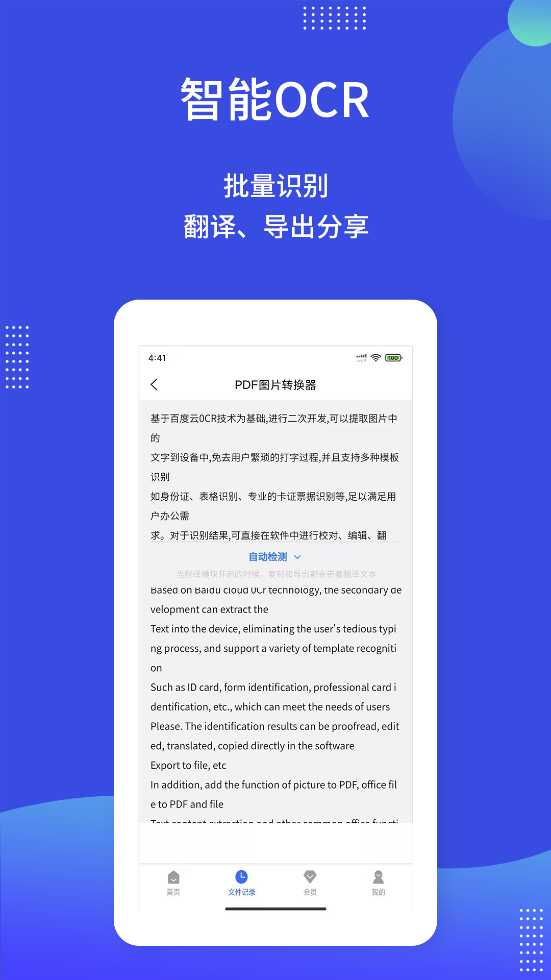 PDF图片转换器app
