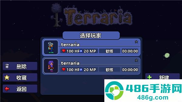 TerrariaManager中文版下载