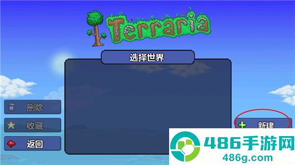TerrariaManager中文版下载