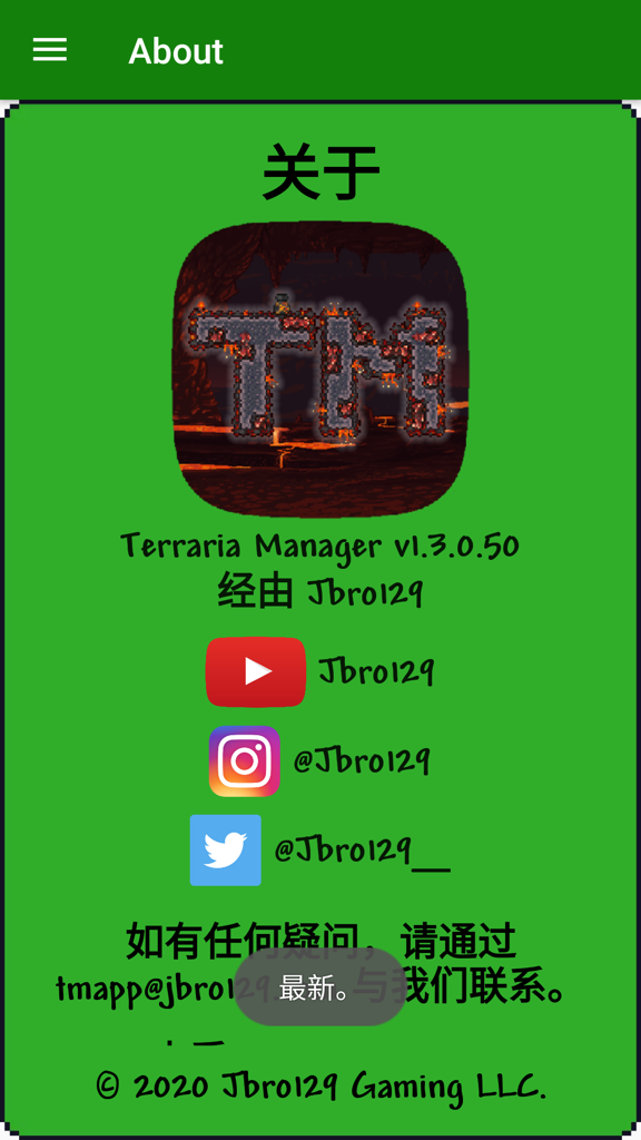 TerrariaManager中文版下载