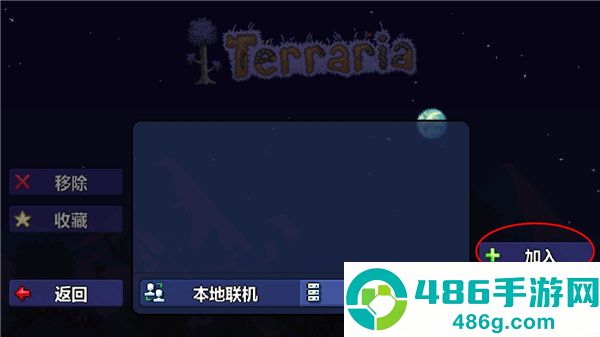 TerrariaManager中文版下载