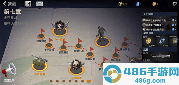 丧尸城镇求生最新版