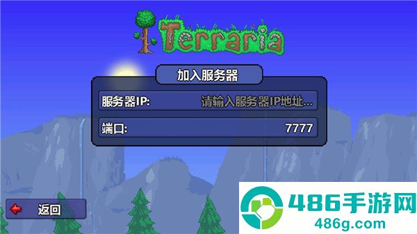 TerrariaManager中文版下载