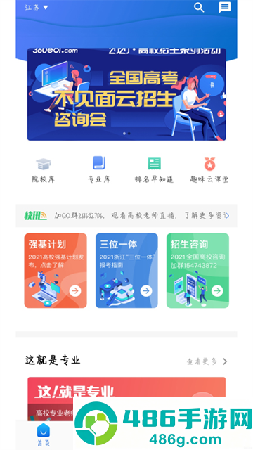 高考帮2026版