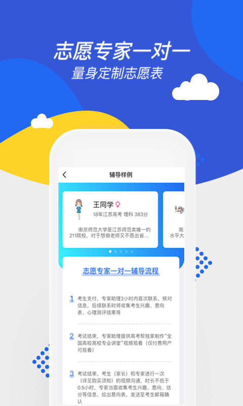 高考帮2026版