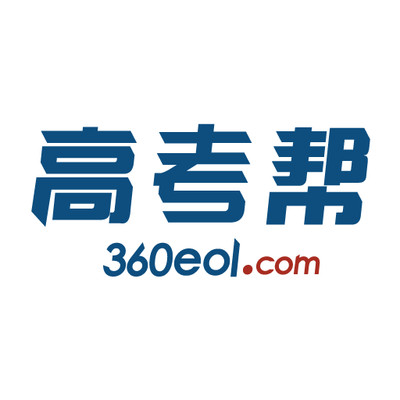 高考帮2026版