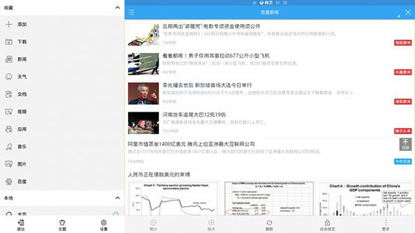 ES文件浏览器官方版下载