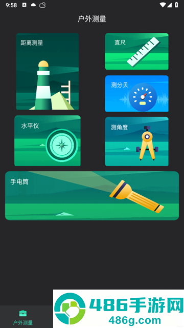 360罗盘指南针app