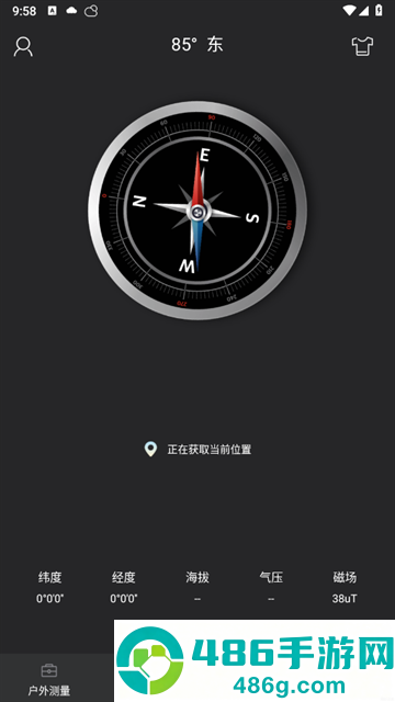 360罗盘指南针app
