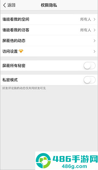 qq空间app手机版下载