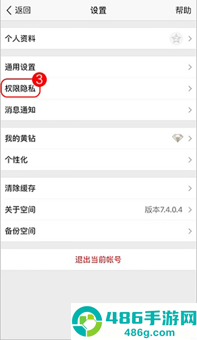 qq空间app手机版下载