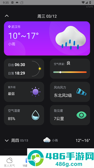 卫星天气预报官方版