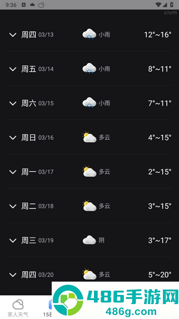 卫星天气预报官方版