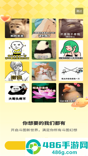 表情包制作工厂软件