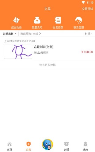bt游戏盒子app最新版下载
