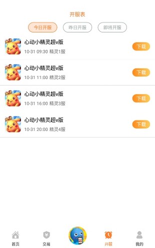bt游戏盒子app最新版下载