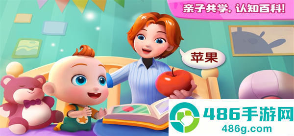 jojo认知启蒙游戏