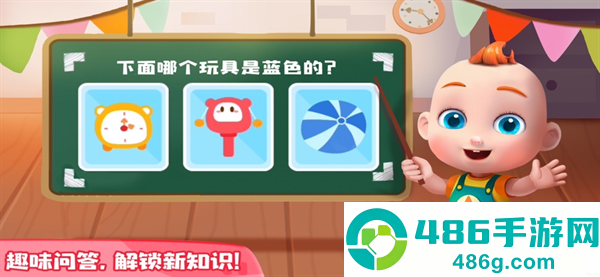 jojo认知启蒙游戏