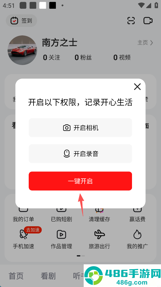 好看视频app最新版下载