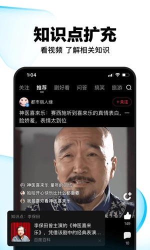好看视频app最新版下载