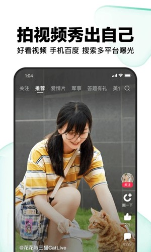 好看视频app最新版下载
