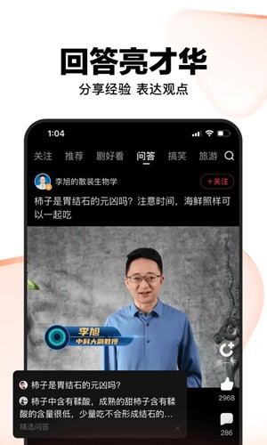 好看视频app最新版下载