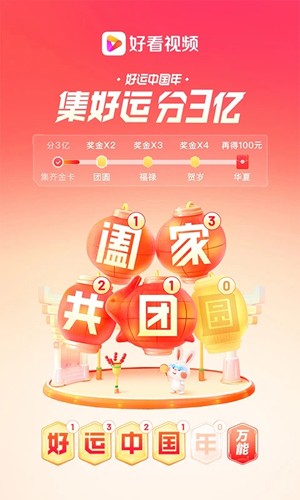 好看视频app最新版下载