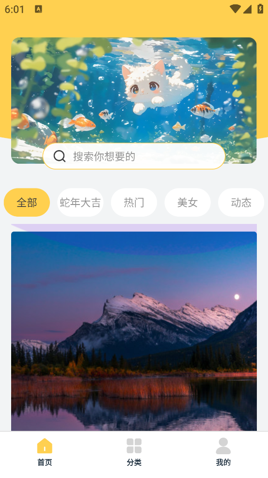 漫画动态壁纸手机壁纸