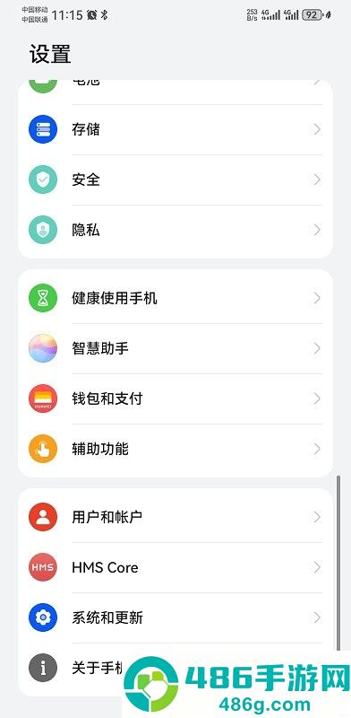 华为应用市场app下载最新版