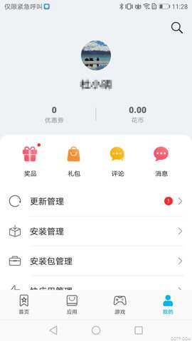 华为应用市场app下载最新版
