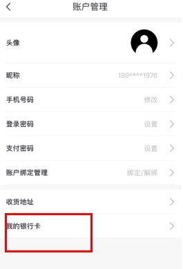 微博钱包app最新版下载安装