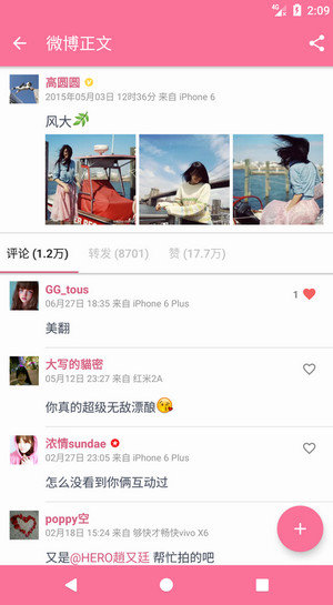 微博钱包app最新版下载安装