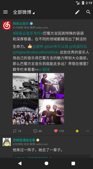 微博钱包app最新版下载安装