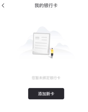 微博钱包app最新版下载安装