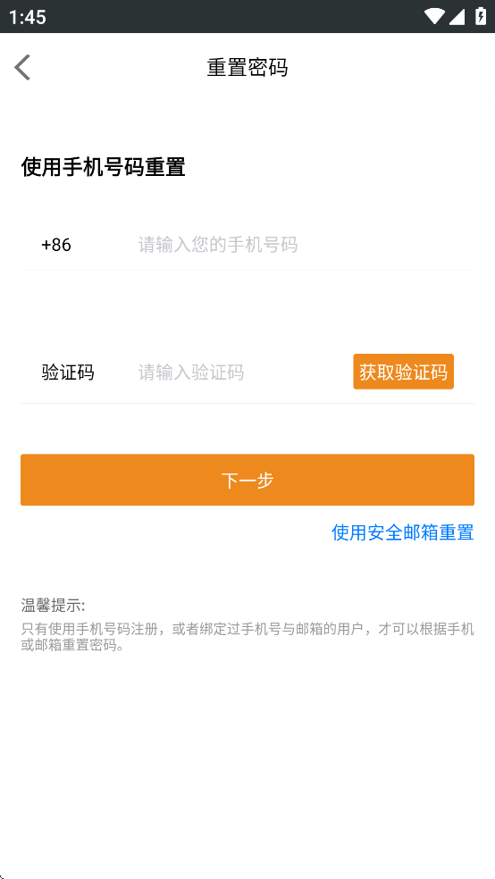 集团零售hr安踏app