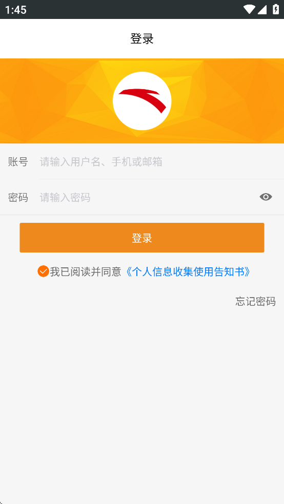 集团零售hr安踏app