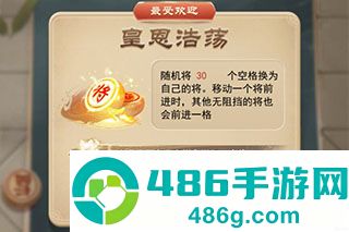 万宁象棋最新免广告版下载