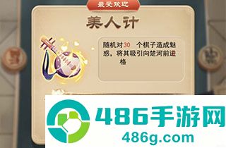 万宁象棋最新免广告版下载