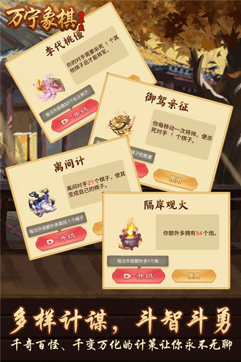 万宁象棋最新免广告版下载