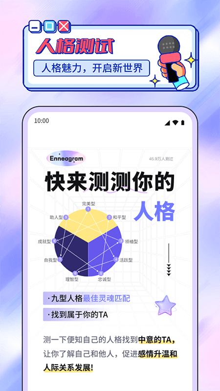 柚子充电管家软件