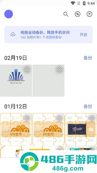 阿里云盘app官方版下载