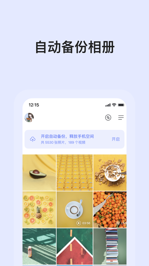 阿里云盘app官方版下载